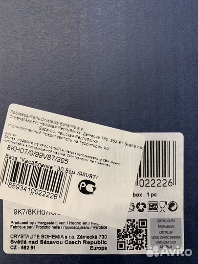 Ваза для цветов богемия