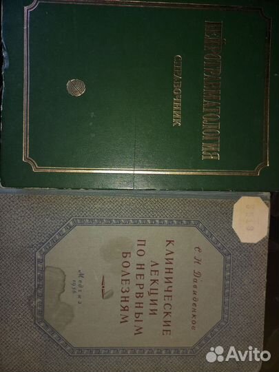 Книги студенту, нейрохирургия, неврология