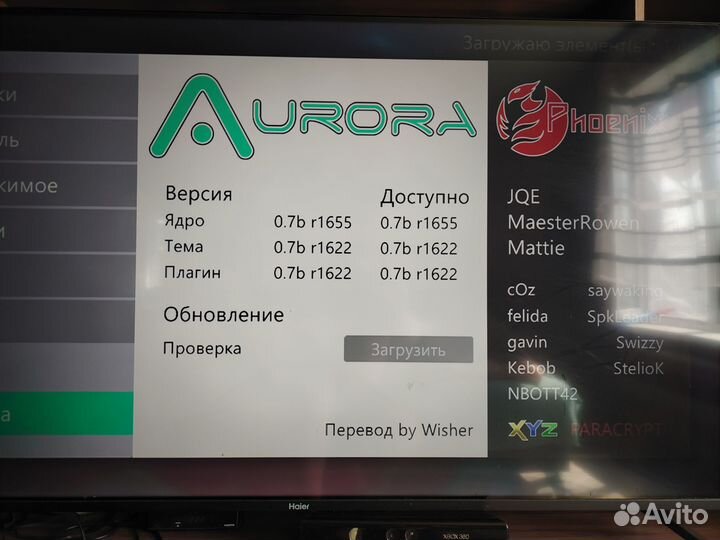 Xbox 360 прошитый