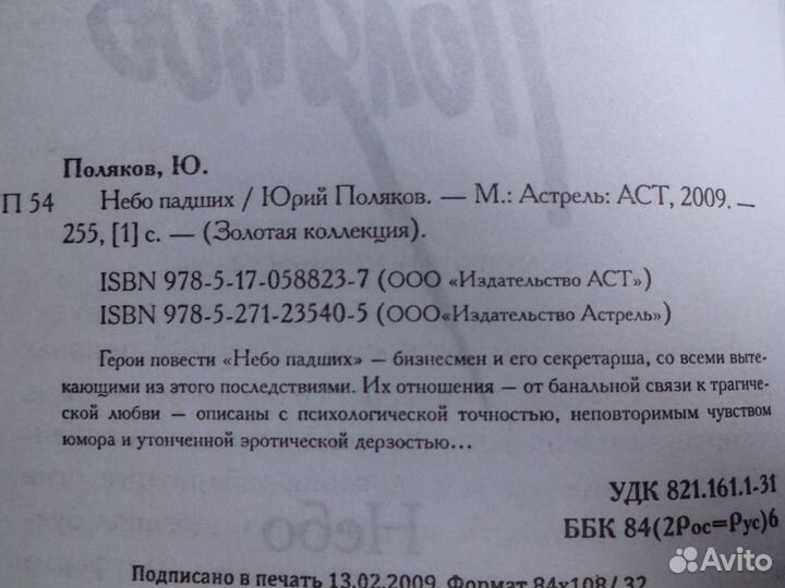 Юрий Поляков 