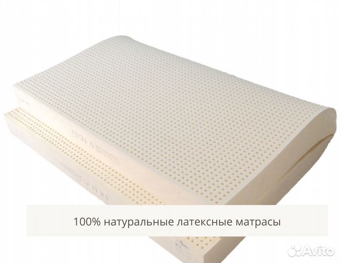 Матрас из латекса 200x90x7,5