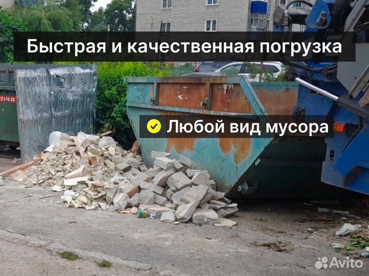 Вывоз мусора газель