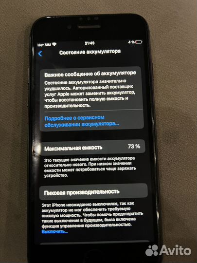 iPhone 8, 64 ГБ