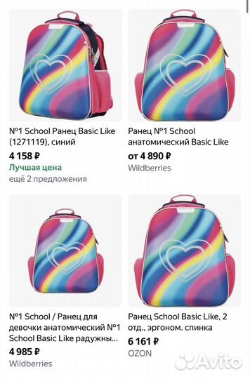 Новый легкий ортопедический ранец №1 School