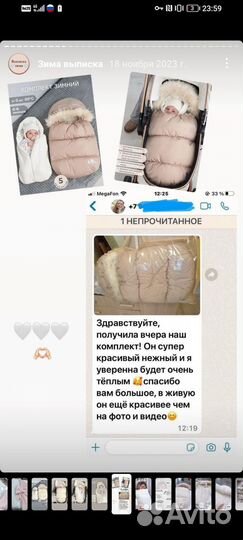 Конверт на выписку зимний