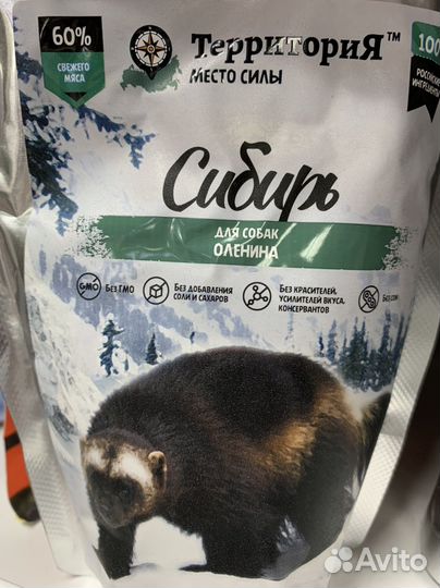 Корм для собак территория