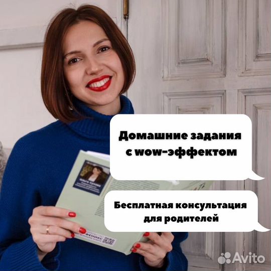 Логопед для детей онлайн