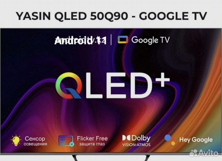 Yasin qled 50Q90G телевизор