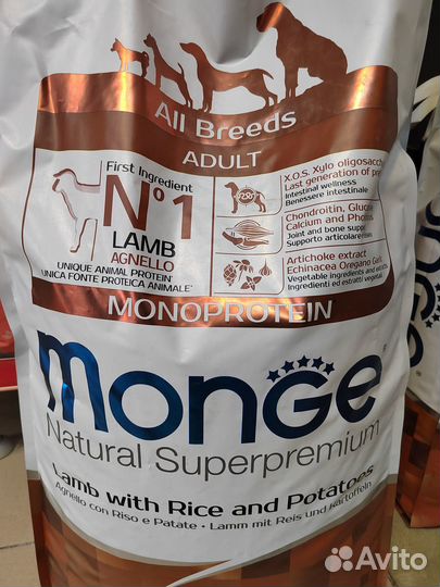 Корм для собак монж 12 кг и 7.5кг