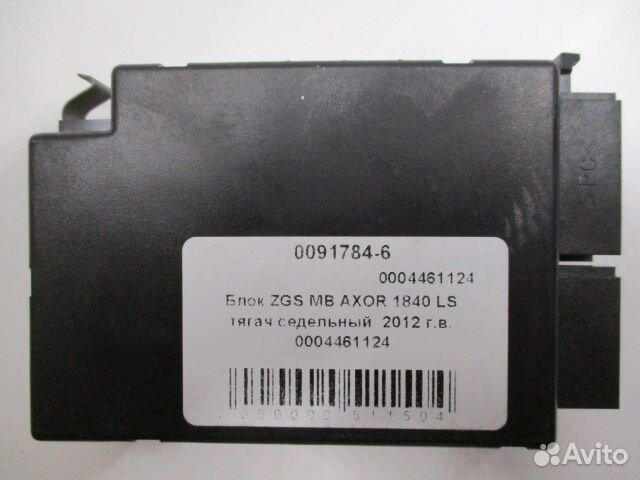 Блок управления FSS Mercedes-Benz A0004461124