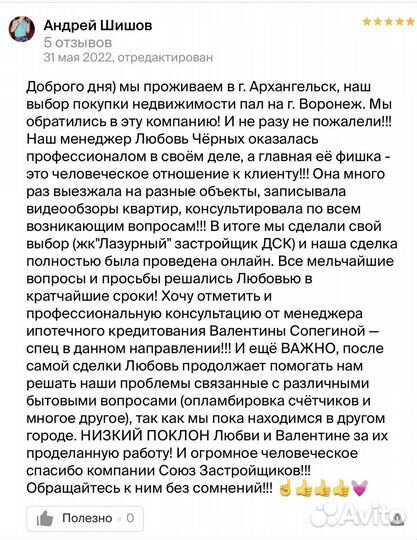 Эксперт по недвижимости/ риэлтор/ ипотека