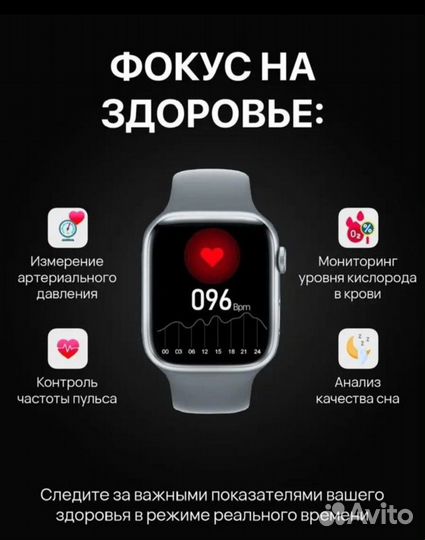 Smart watch