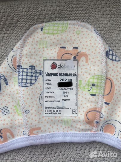 Крем под подгузник bebble