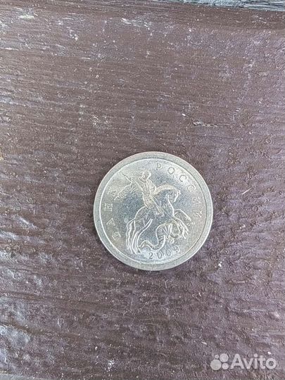1 копейка 2009