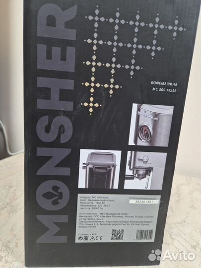 Кофемашина рожковая