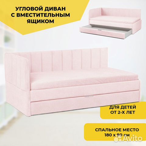 Новый угловой диван-кровать "Crecker" розовый