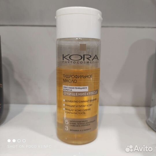 Гидрофильное масло kora