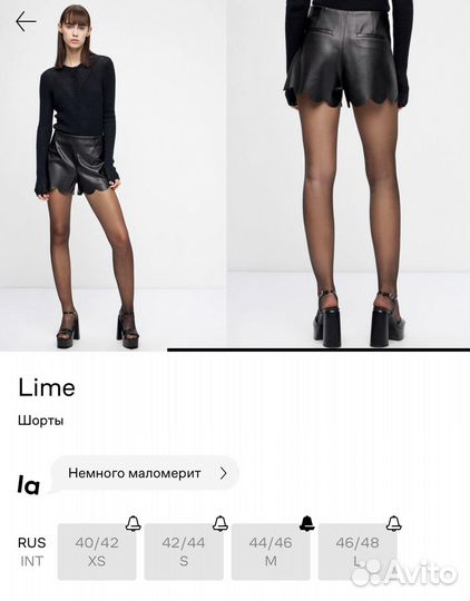 Кожаные шорты lime