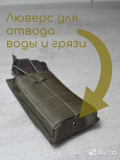 Подсумок для магазина штурмовой