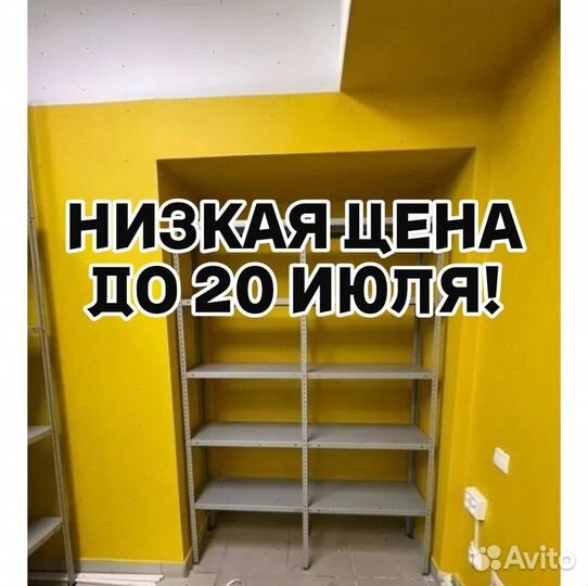 Стеллажи металлические полочные 650