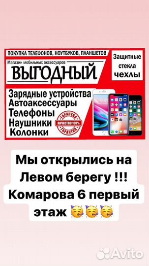 Защитные стёкла на все Телефоны Оптом и в розницу