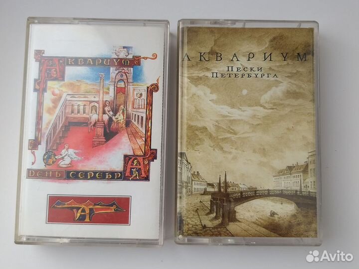 Аудиокассеты Аквариум