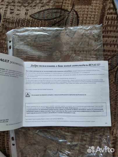 Книги по Renault Symbol