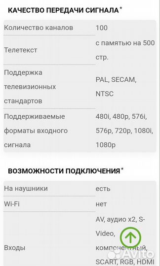 Телевизорpanasonicth-37EL8