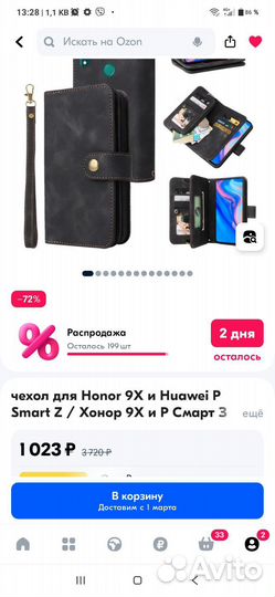 Чехлы на телефон Honor