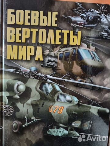 Энциклопедия 