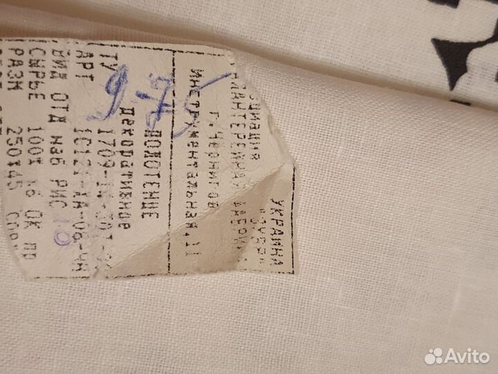 Рушник свадебный