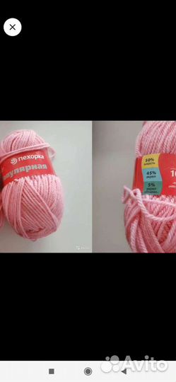 Пряжа для вязания
