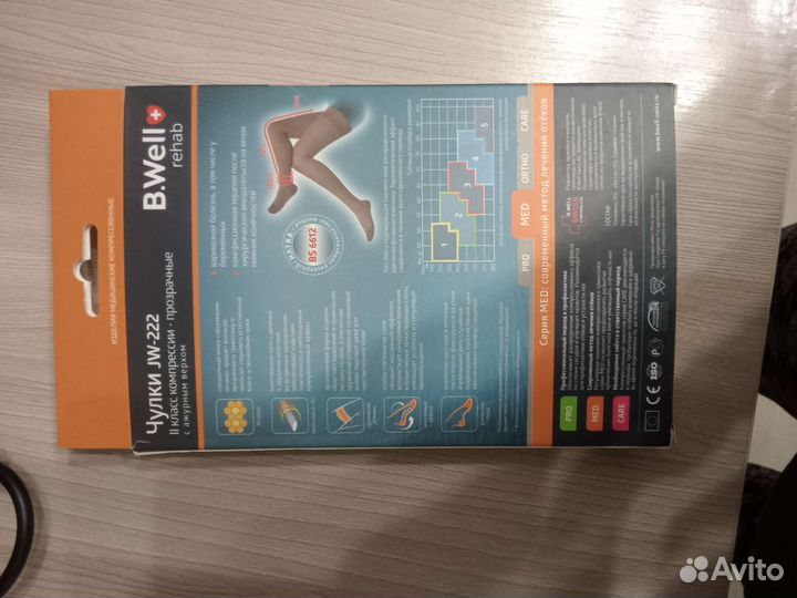 Компрессионные чулки