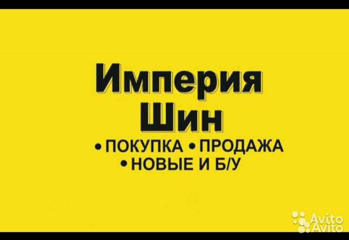 Шины на квадроцикл 28 бу