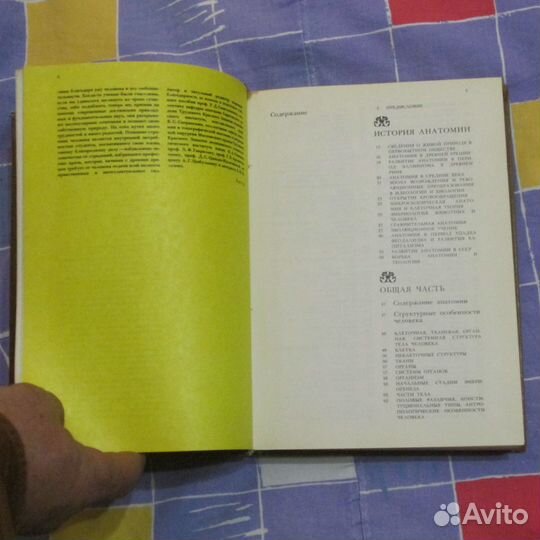 Анатомия человека.Краев.Синельников 2 -х т. Торг