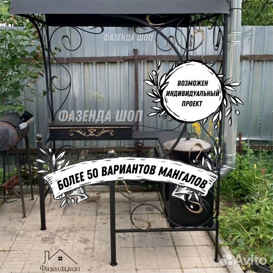 Мангал кованный