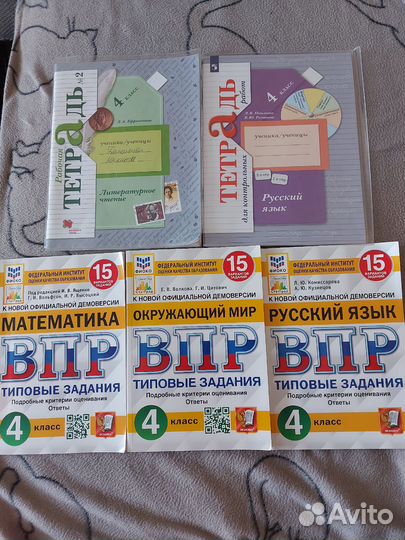 Учебники 4 класс