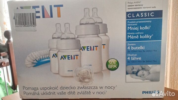 Набор для новорожденных avent
