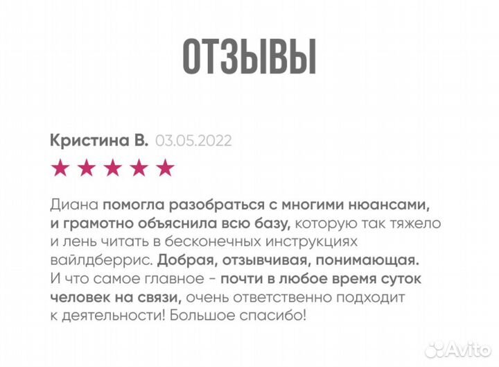 Менеджер Wildberries