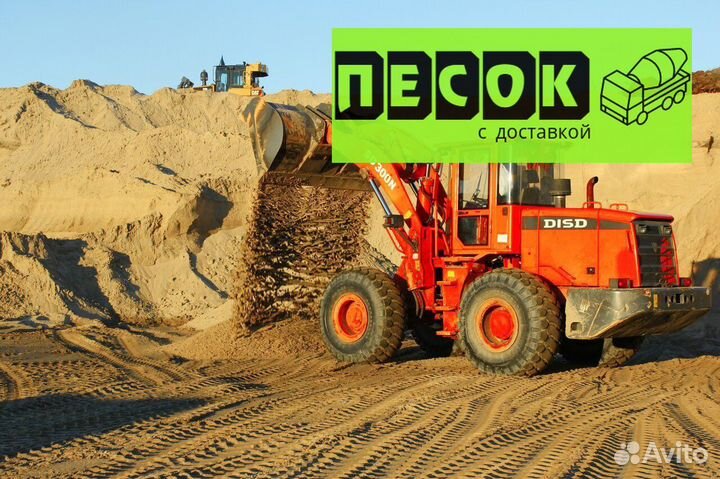 Песок щебень доставка