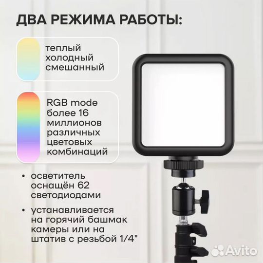 Видеосвет, фотосвет, rgb светильник, лампа led