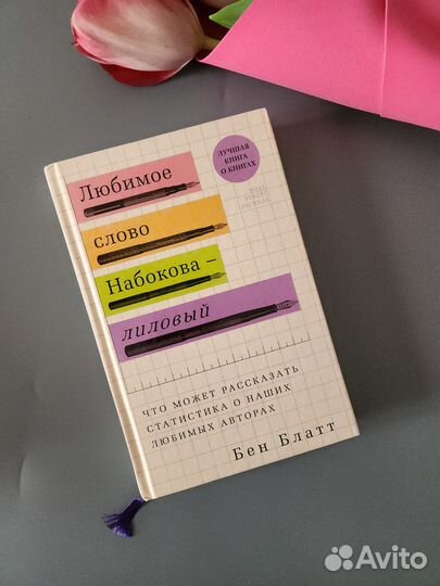 Любимое слово Набокова лиловый