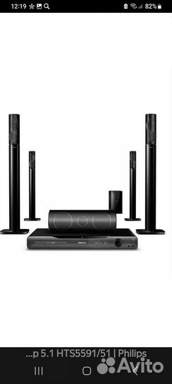 Домашний кинотеатр Philips HTS 5591/51