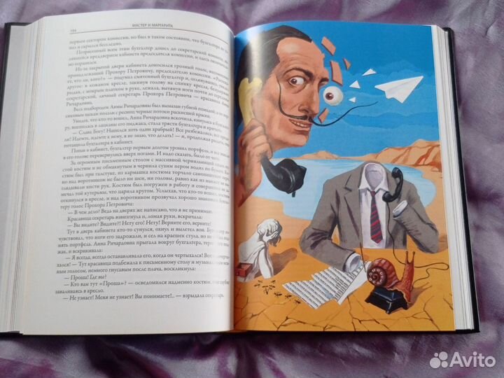 Книга.М.Булгаков.Мастер и Маргарита