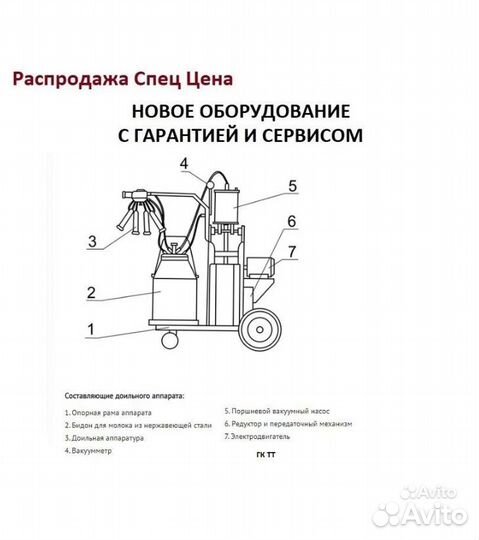 Доильный аппарат для для коров 8 коров/час