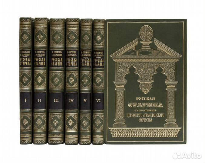 Русская старина в памятниках церковного и гражданс