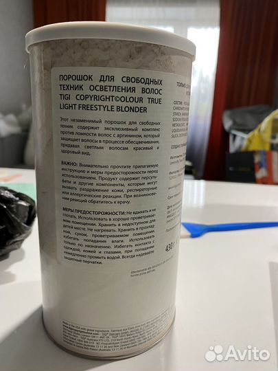 Порошод для осветления