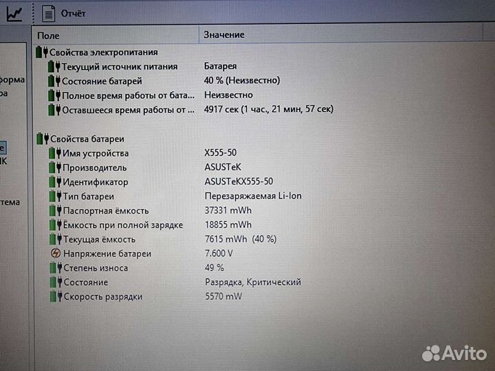 Asus X555SJ (N3700/4Gb/GT920M/500Gb)
