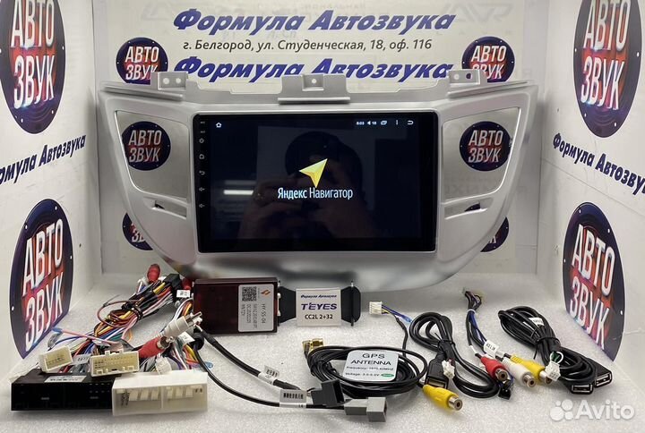 Мультимедиа Hyundai Tucson 3 2015 - 2018 2-32