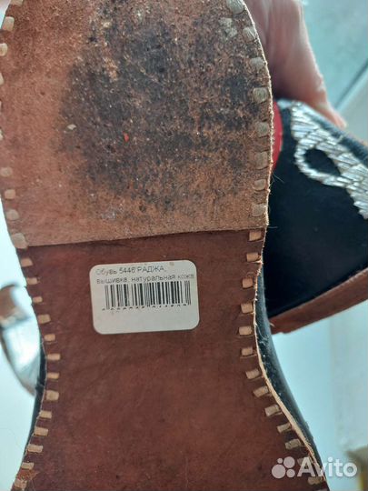 Обувь восточная сувенирная Раджа турецкие